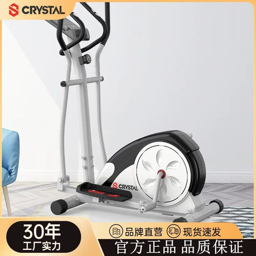 水晶CRYSTAL磁控静音椭圆