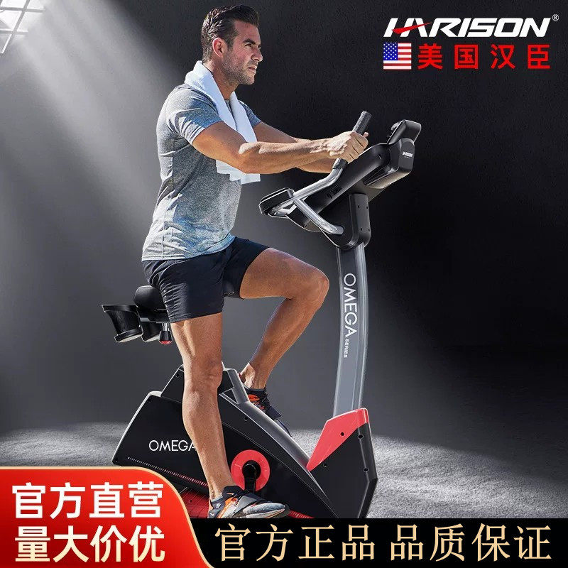 HARISON汉臣立式健身车豪华健身房专用室内动感单车自行车B3700