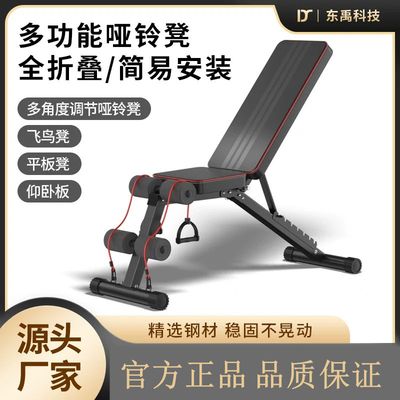哑铃凳卧推男士家用健身