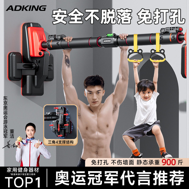 ADKING门上单杆家用室内