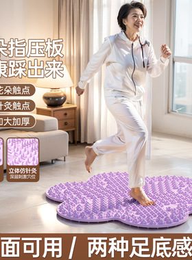ACYO/麦克羊新款指压板室内超慢跑专用升级款加大小花指压板垫新