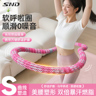 SND跨境布套呼啦圈收腹静音加重减肥不伤腰瘦肚子减小腹弹簧健身
