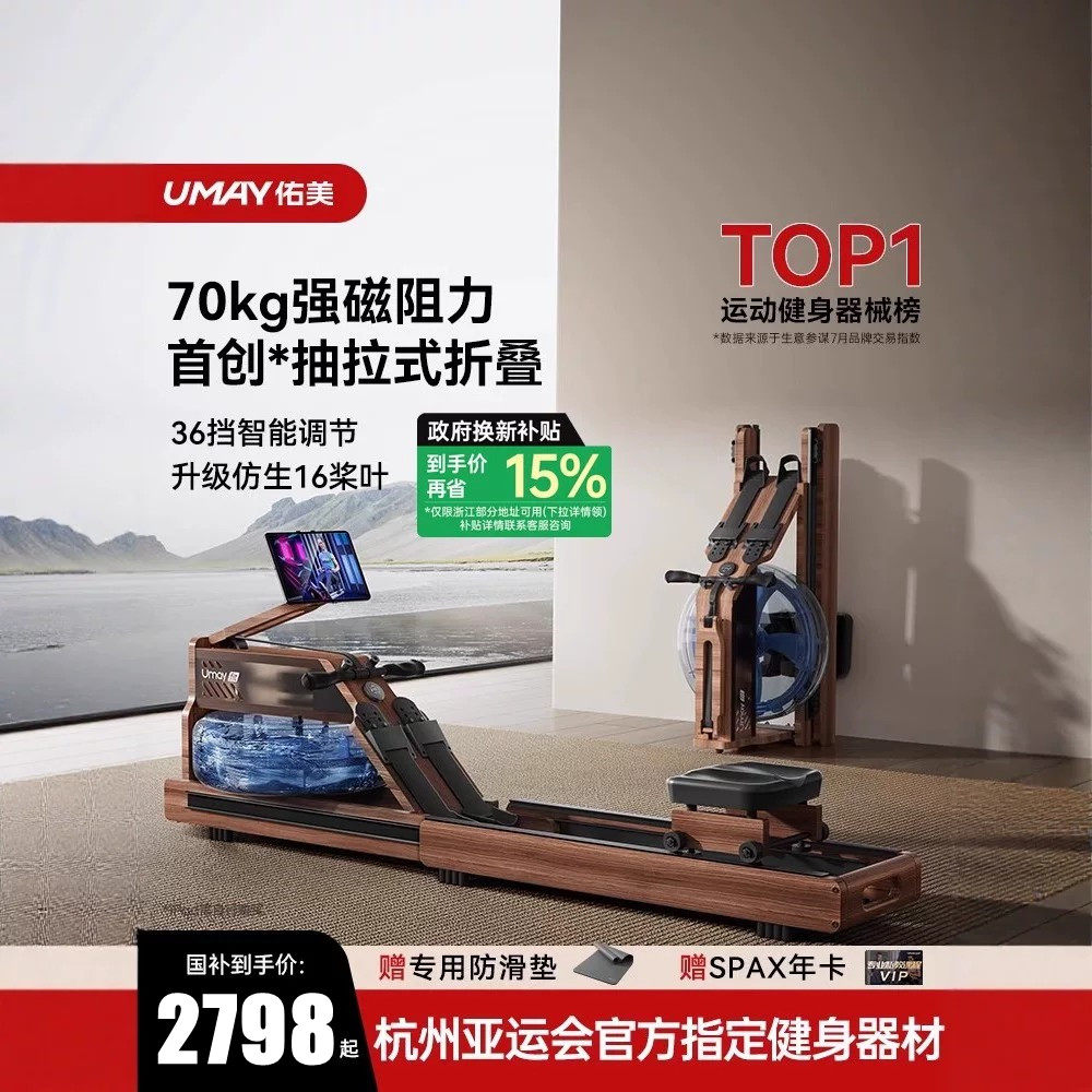 佑美划船机家用可折叠水磁双阻智能健身器材燃脂综合训练划船器R7