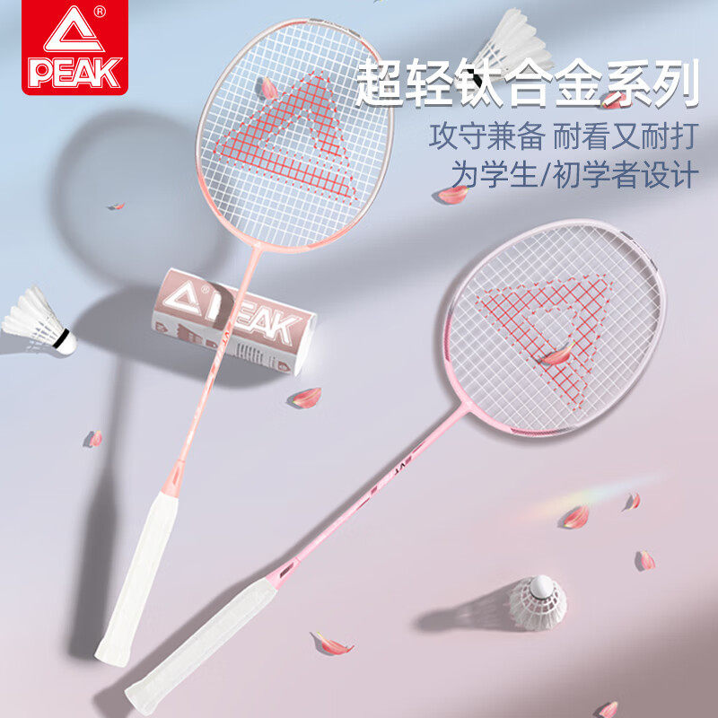匹克羽毛球单拍3U钛合金宇航