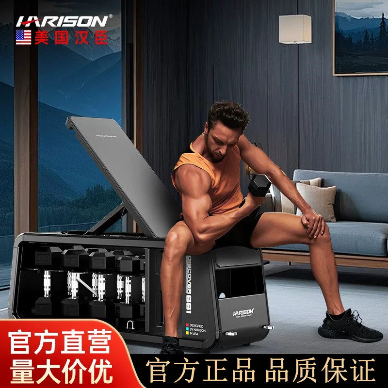 HARISON家用多功能健身盒子哑铃凳仰卧起坐板腹肌板训练器材661,运动/瑜伽/健身/球迷用品,健身椅,淘宝优惠券,粉丝福利购,淘宝优惠卷