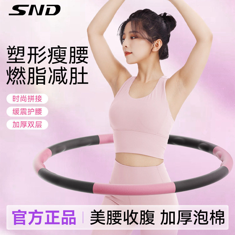 SND分体呼啦圈腰腹部运动