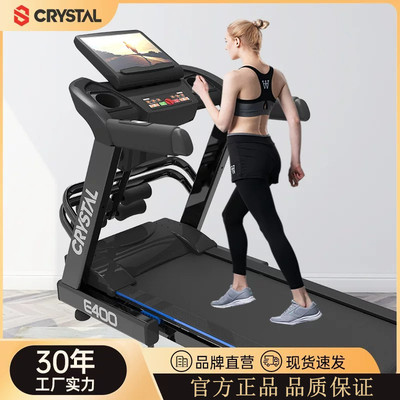 水晶CRYSTAL多功能跑步