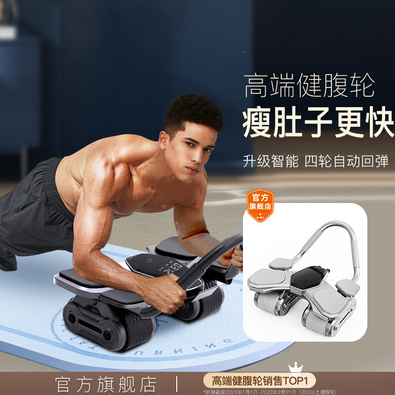 四轮健腹轮2024新款练腹