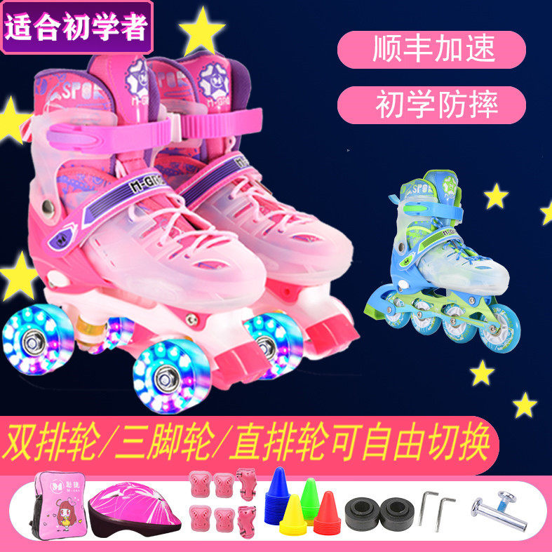 溜冰鞋儿童初学者宝宝双