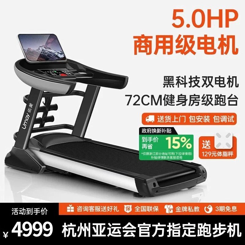 佑美F90跑步机家用款健身