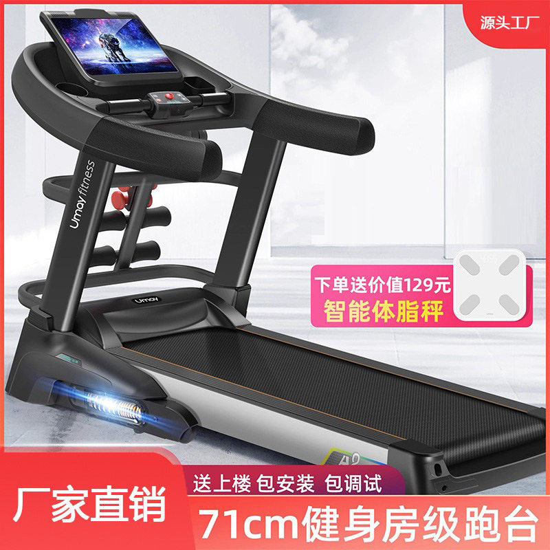 跑步机A8家用款健身房专