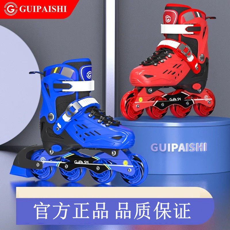 贵派仕硬壳单排全闪轮滑