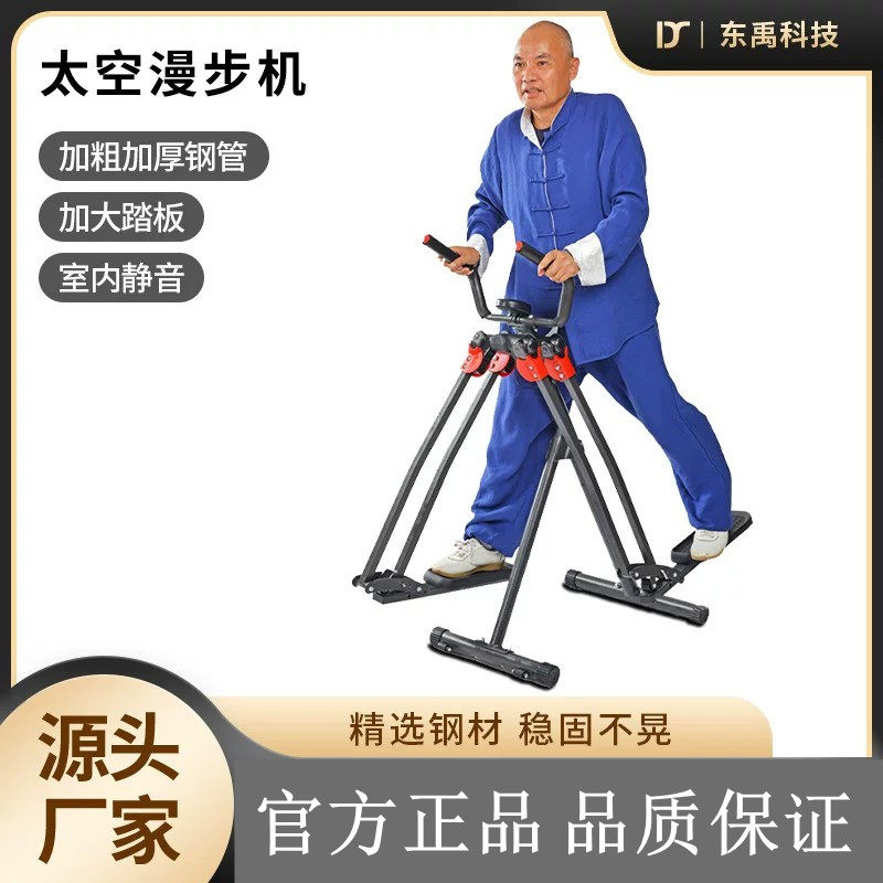 踏步机家用健身女减肥静