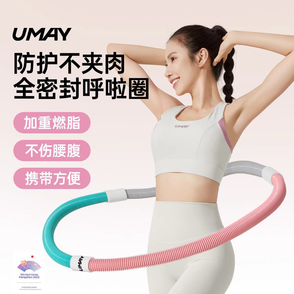 软体弹簧呼啦圈收腹加重