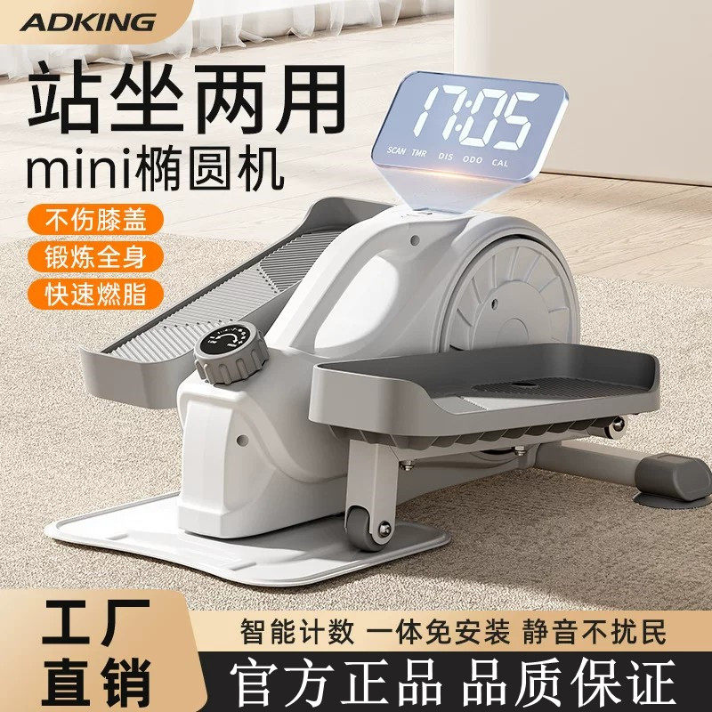 迷你椭圆机小型家用桌下