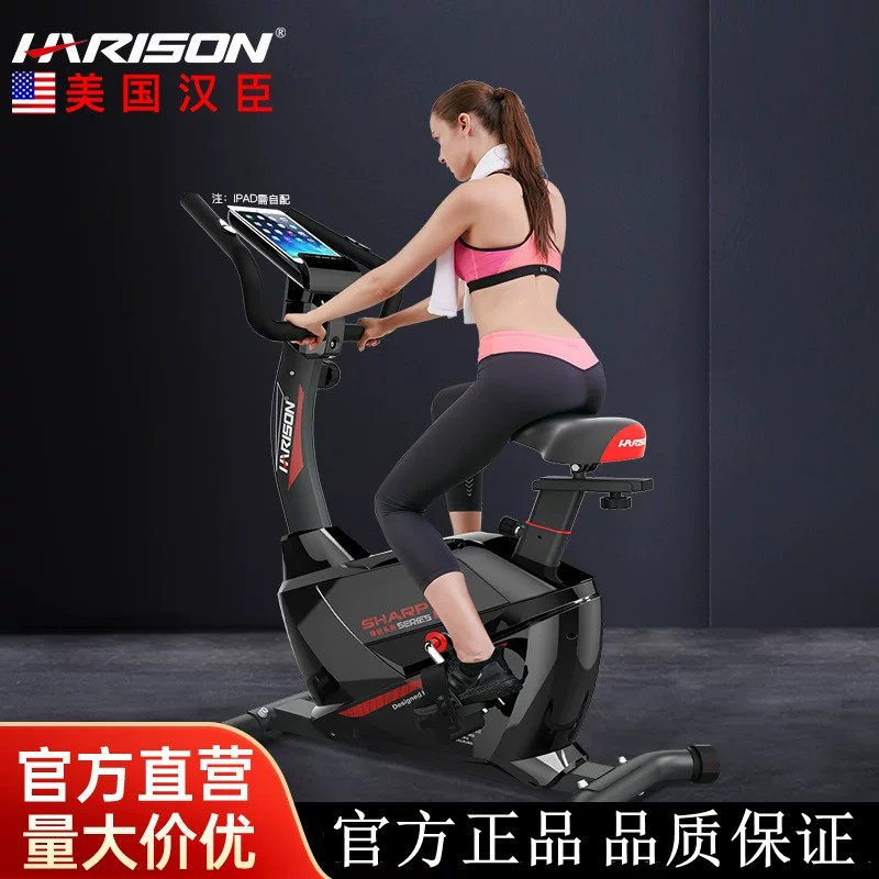 HARISON汉臣动感单车家