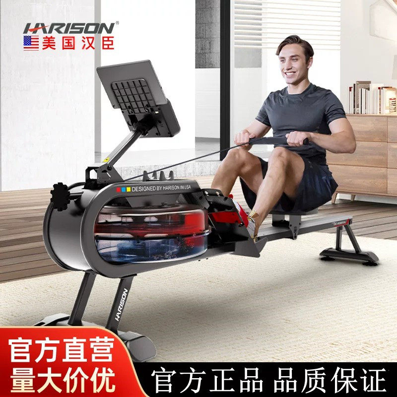 HARISON汉臣划船机家用水阻划船器智能要炼APP连接 健身器材W7eco