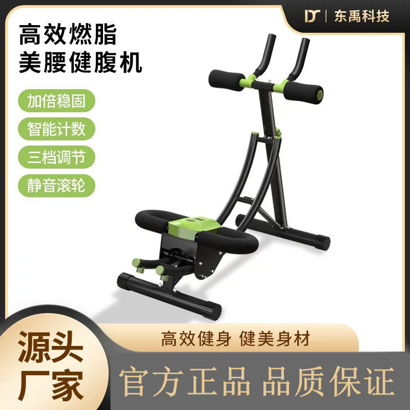 腹肌健身器材懒人收腹运