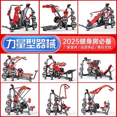 pana器械帕纳塔健身器材