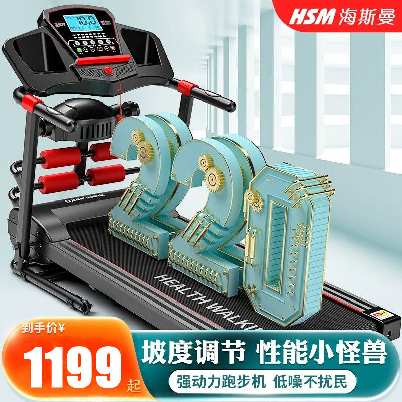 海斯曼智能跑步机家用静