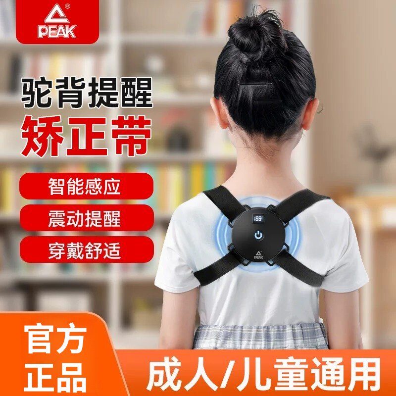 匹克矫正带儿童智能感应