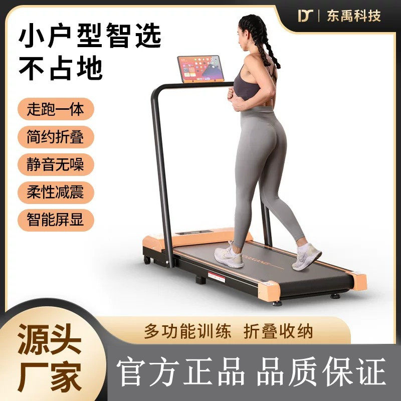 跑步机家用款小型室内带