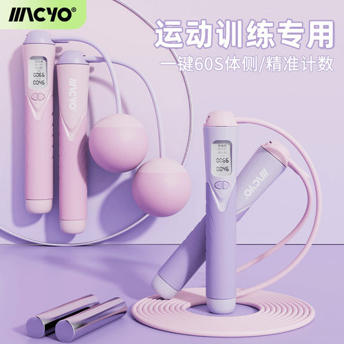 MACYO/麦克羊钢丝跳绳健