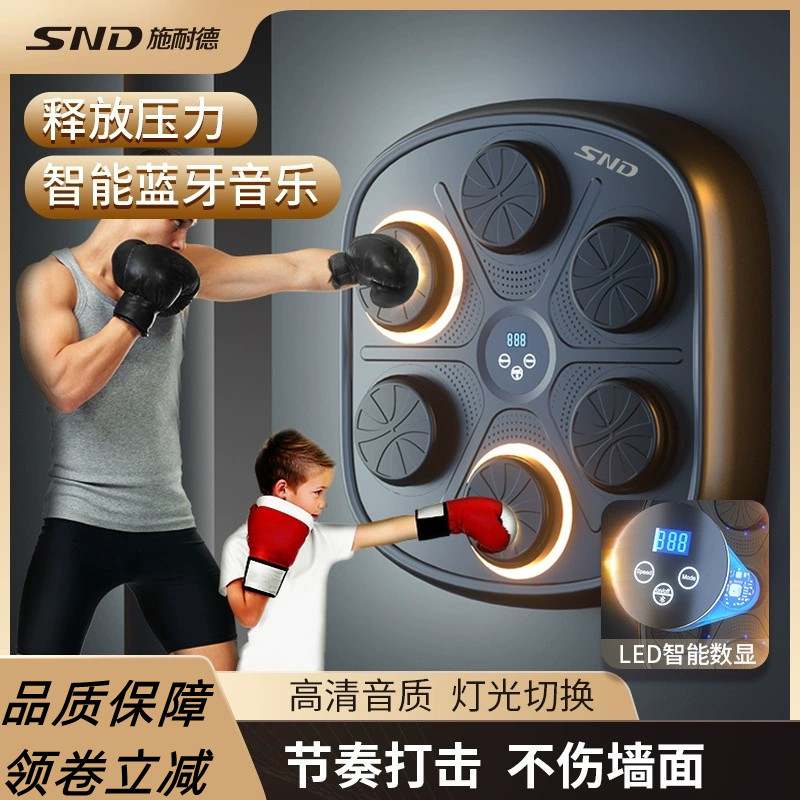 家用成人智能拳靶墙靶音乐拳击机