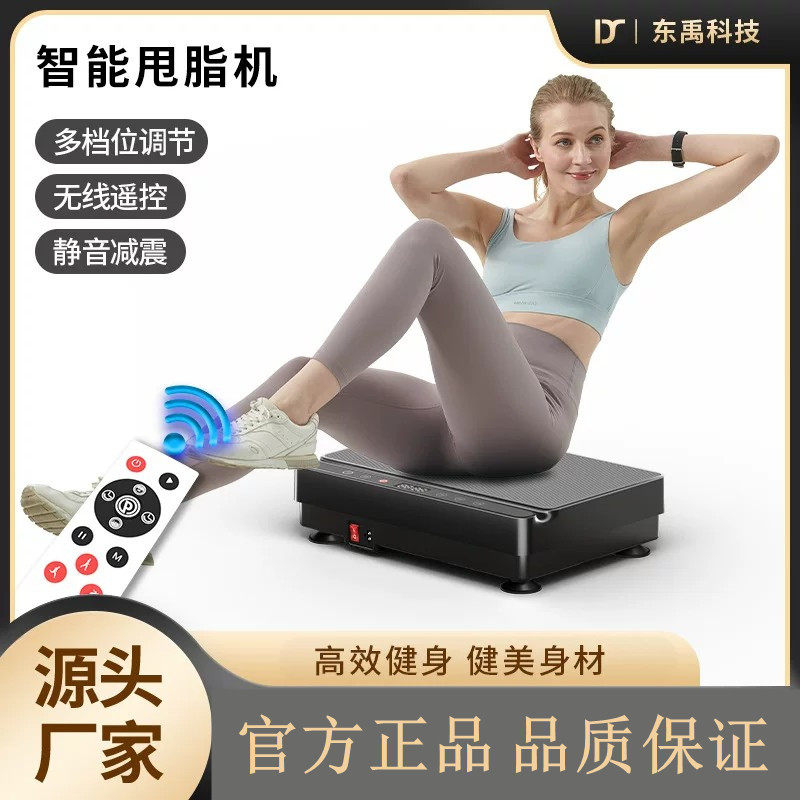 跨境甩脂机抖抖机懒人家用男女通用型运动健身塑形塑身站立律动机,运动/瑜伽/健身/球迷用品,甩脂机/律动机,淘宝优惠券,粉丝福利购,淘宝优惠卷
