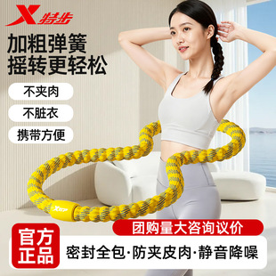 特步正品软体弹簧呼啦圈女瘦肚子健身收腹加重伤腰成人瘦腰健身燃