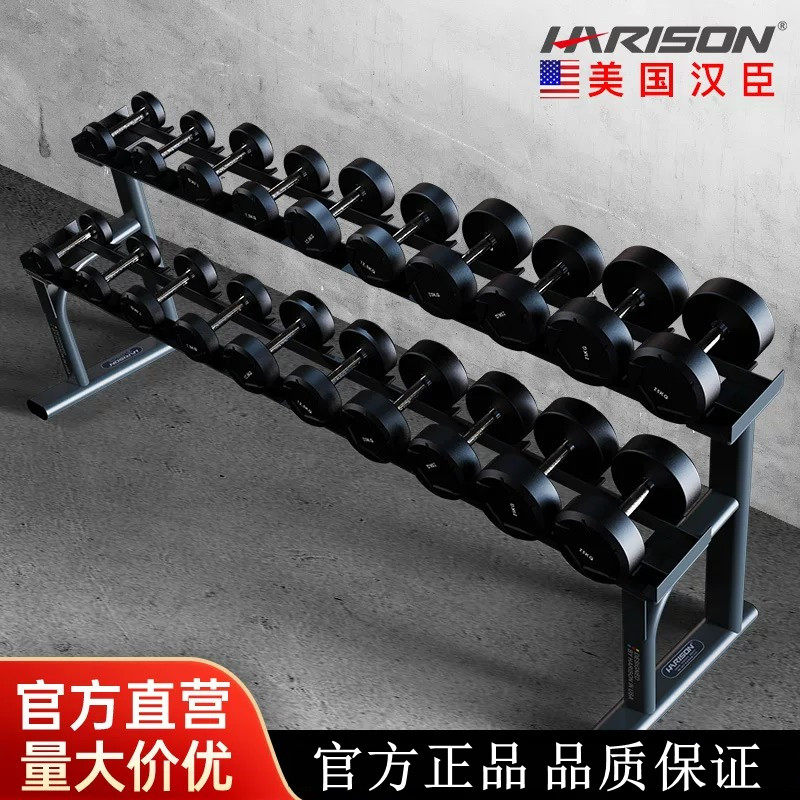 汉臣固定哑铃全套装组合