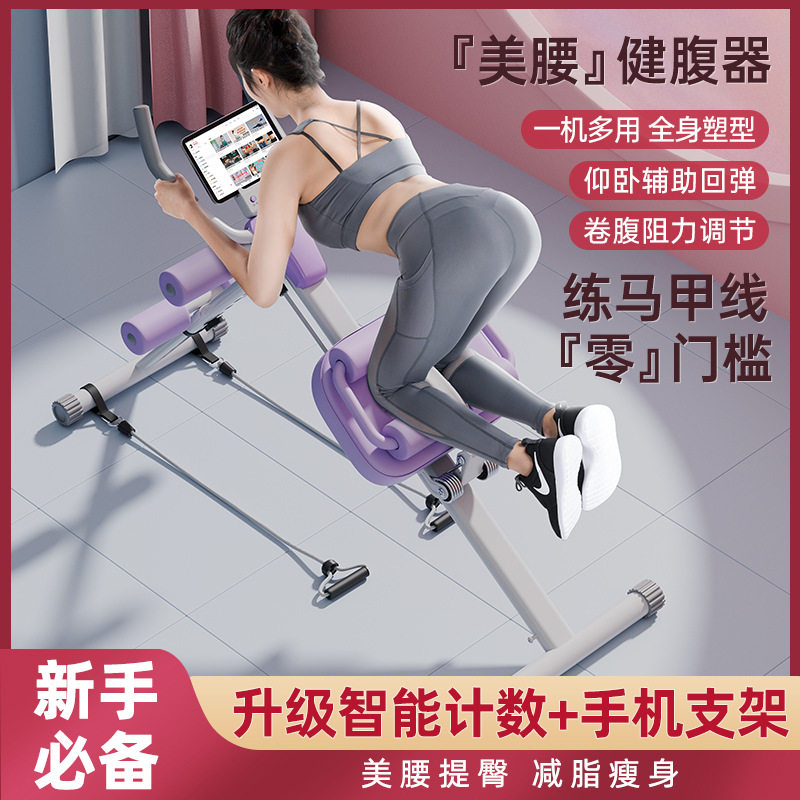 卷腹机腹肌健身器材瘦肚