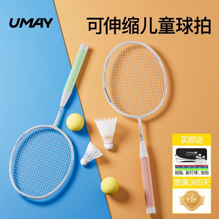 儿童羽毛球拍正品旗舰店