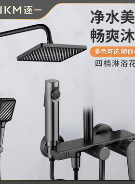 逐一枪灰黄铜平面四档淋浴花洒套装增压液态软硅胶家用浴室淋浴器