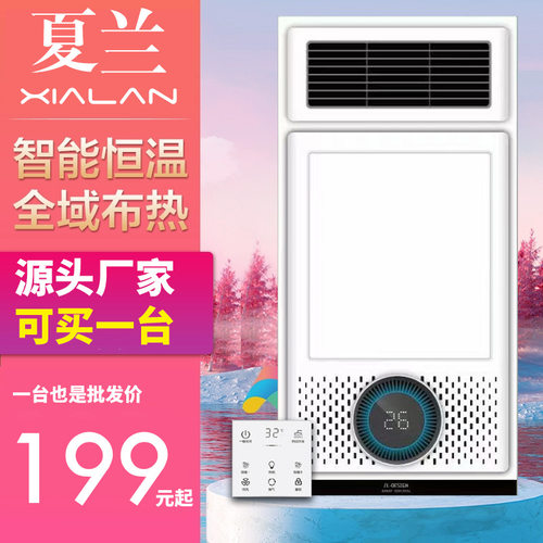 风暖浴霸卫生间取暖薄款