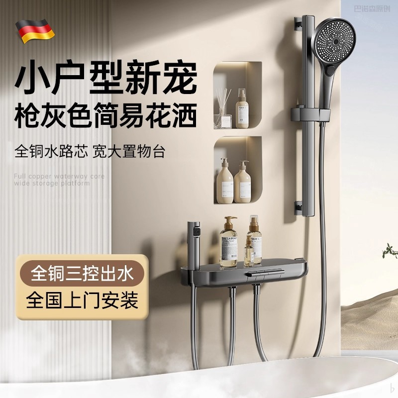 精铜淋浴花洒套装家用全