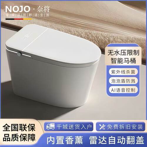 轻智能马桶全自动家用翻