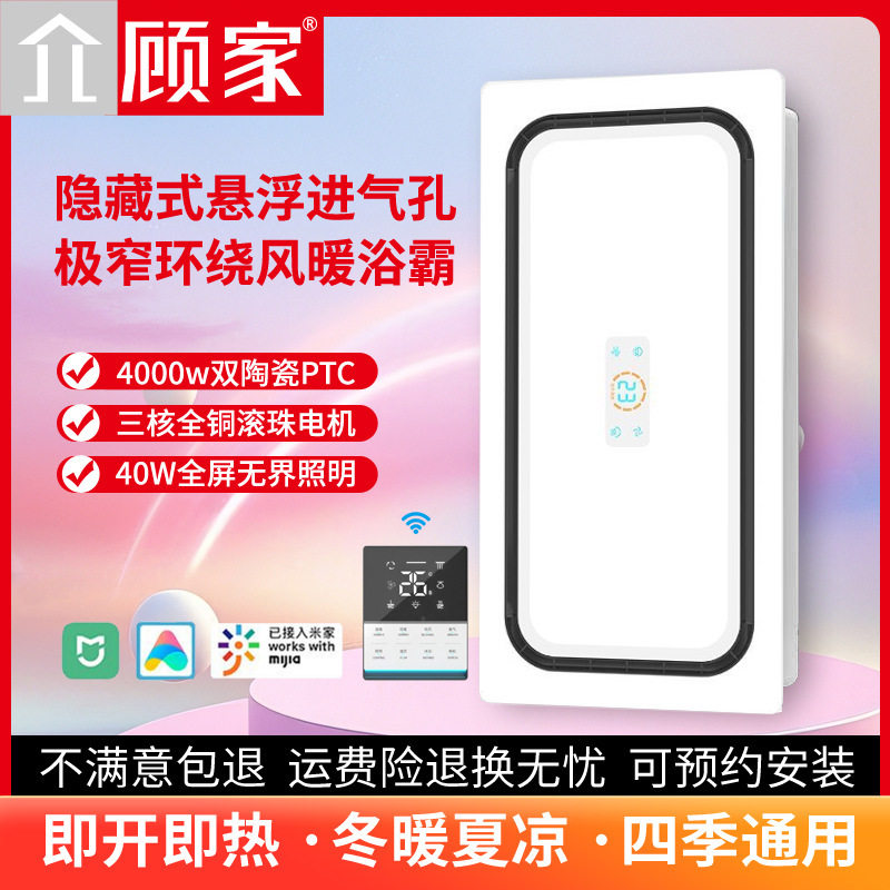 风浴霸照明排气扇一体吹风换气led灯取暖五合一浴室大功率取暖器
