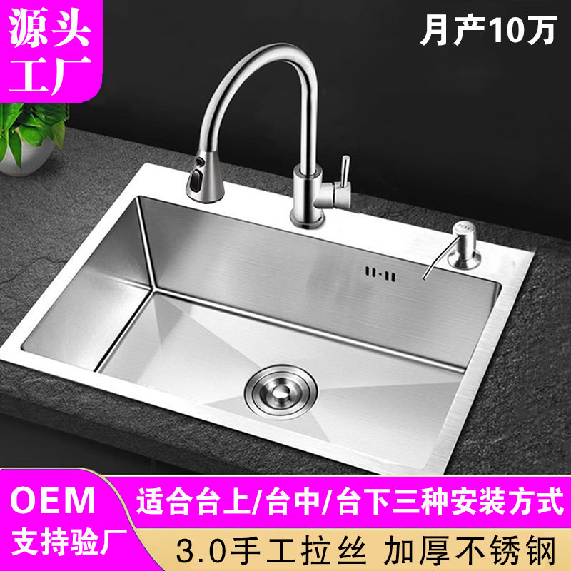 3.0不锈钢厨房水槽拉丝加