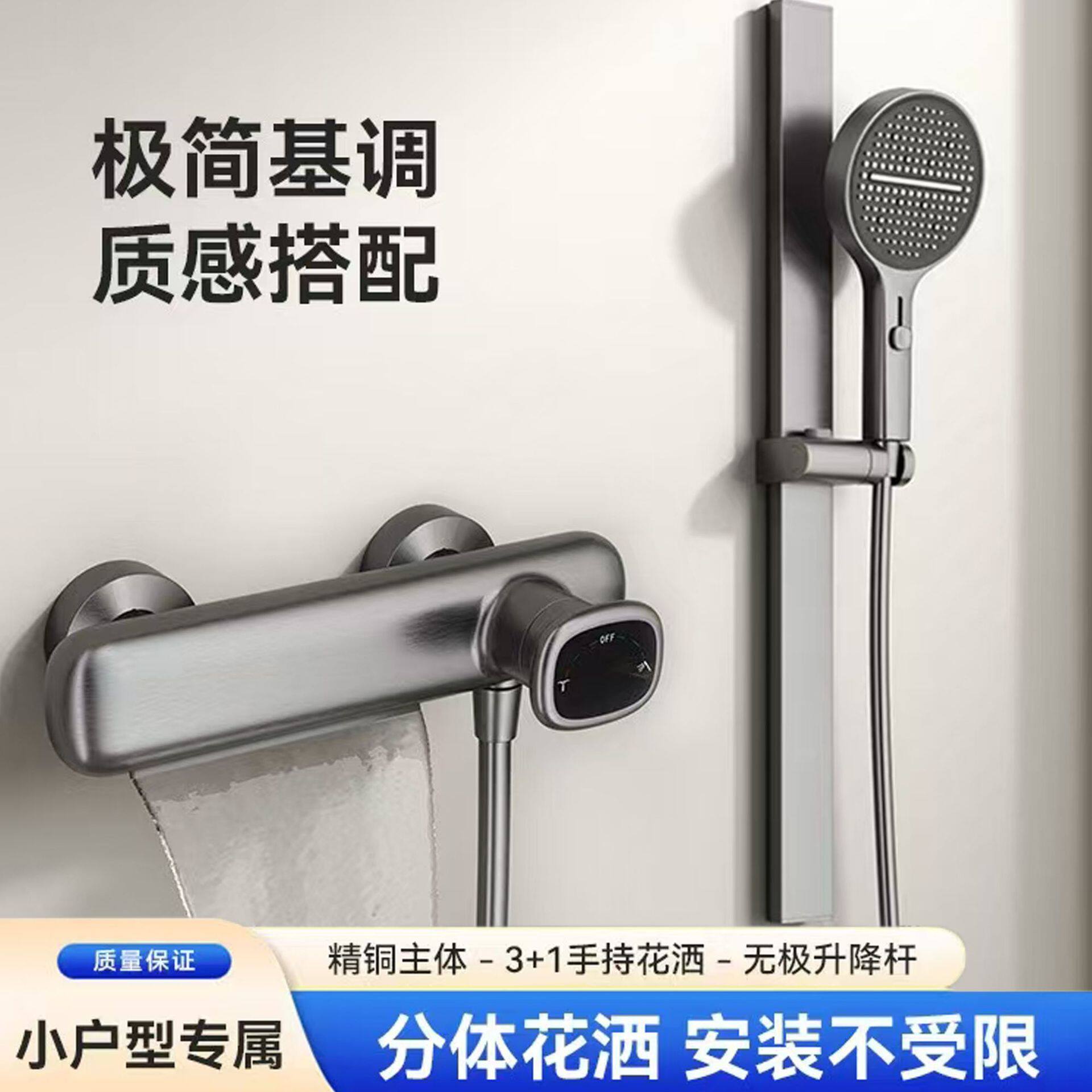 奶油风白色淋浴花洒套装