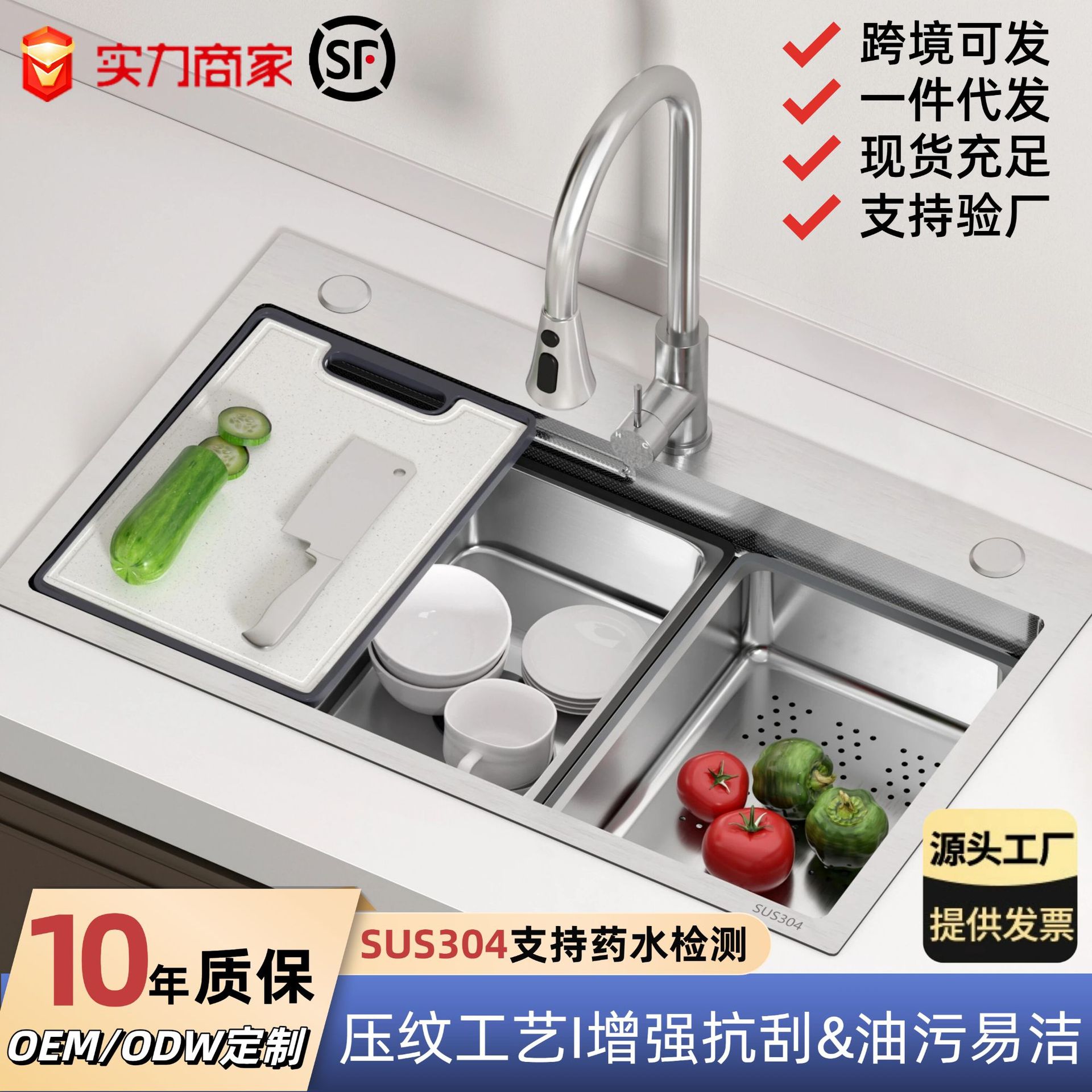 SUS304不锈钢加厚水槽大