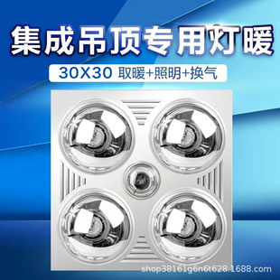 集成吊顶300*300小四灯浴霸排气扇照明一体灯卫生间灯泡取暖灯
