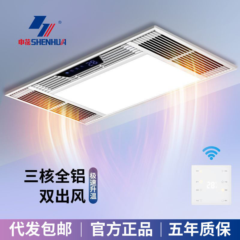 风暖浴霸厂家全铝机身集成吊顶取暖照明换气吹风智能一体机