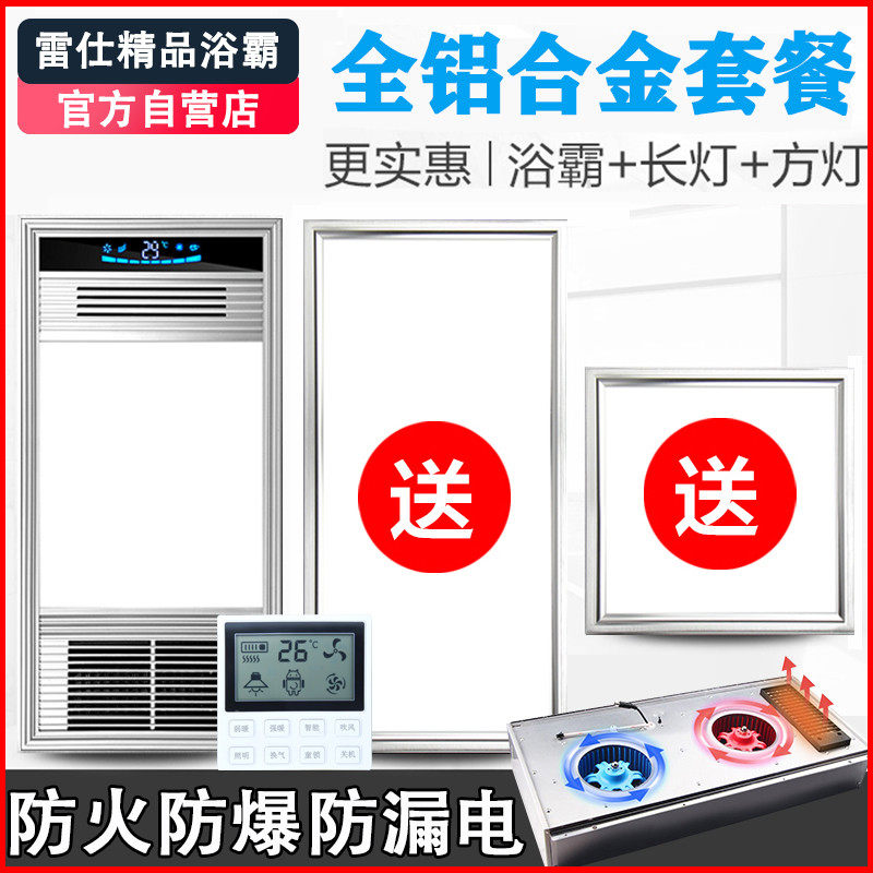 卫生间无线款免布线浴霸凉霸套餐风暖排气扇照明一体嵌入式五合一