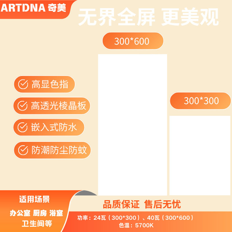 平板灯集成吊顶灯led灯无