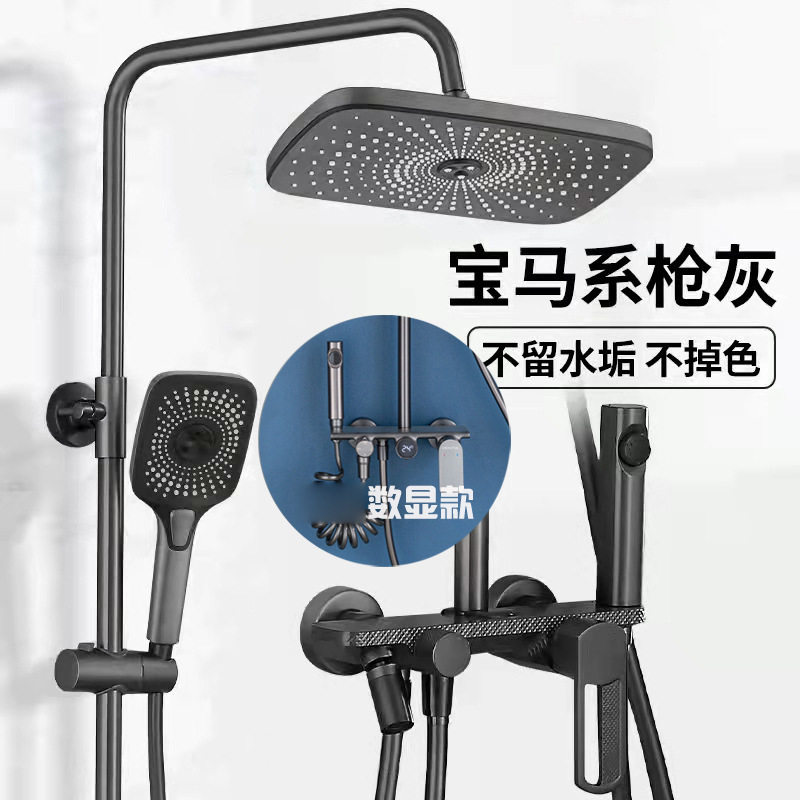 网红枪灰色全铜淋花洒套