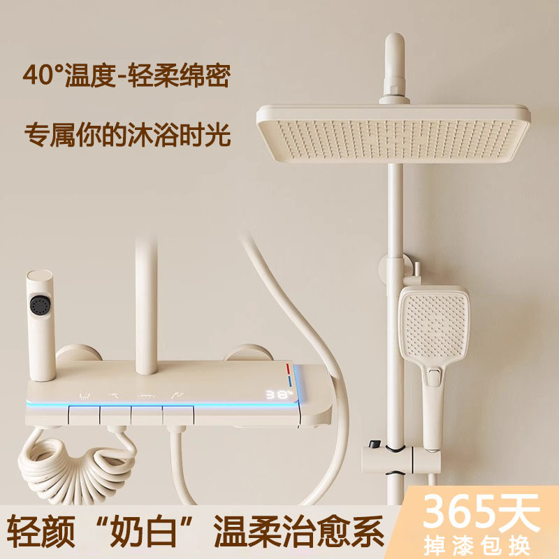 奶白数显淋浴增压花洒套