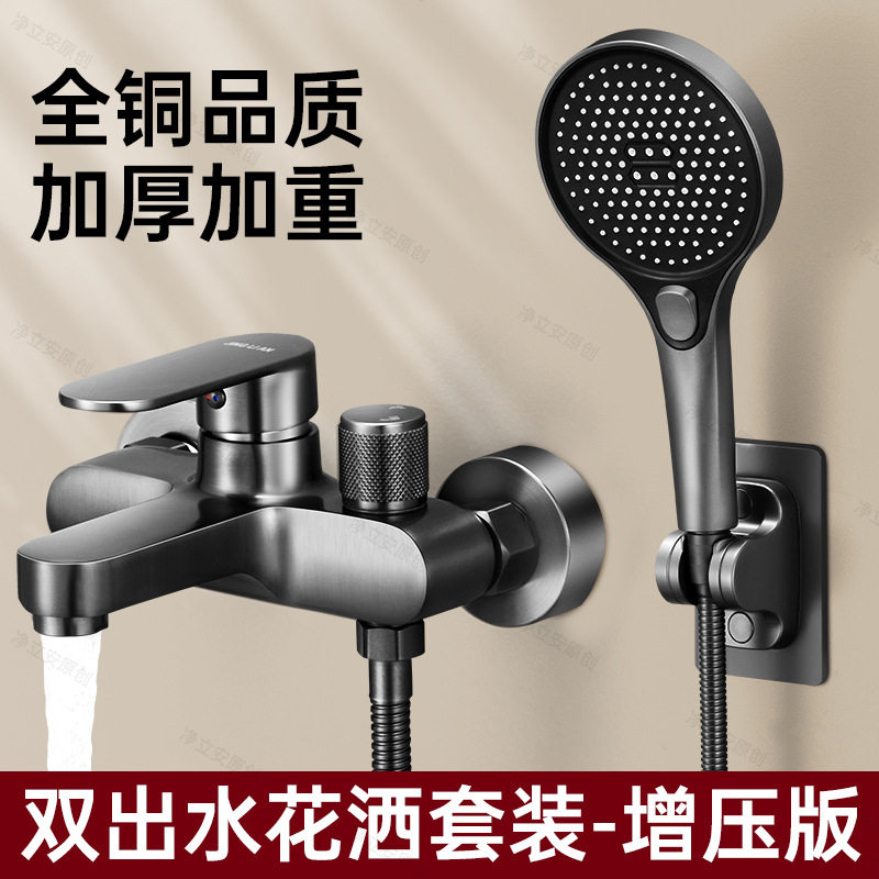 全铜淋浴花洒套装增压大出水家用卫生间小户型浴室淋雨淋浴器全套