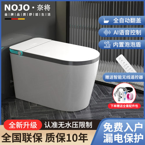 智能马桶坐便器全自动语