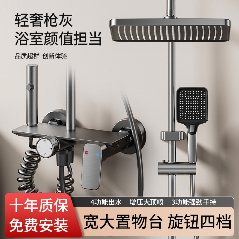 工厂特价旋钮枪灰淋浴花